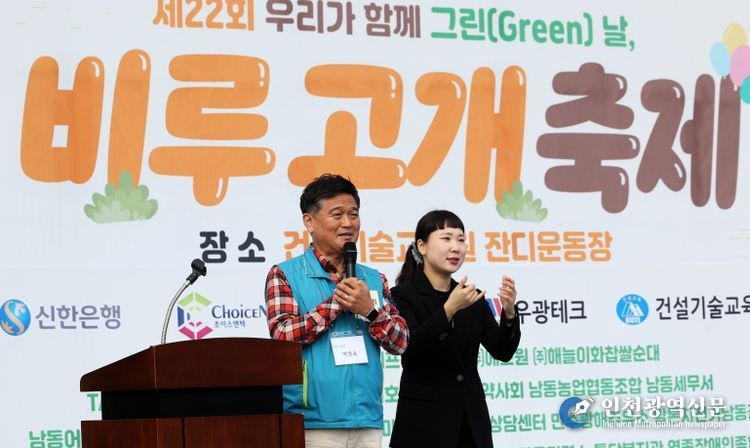 소통과 화합의 ‘제22회 비루고개축제’개최