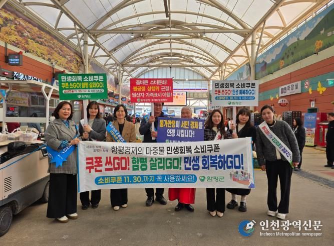 함평천지전통시장에서 물가안정 캠페인을 펼치는 모습