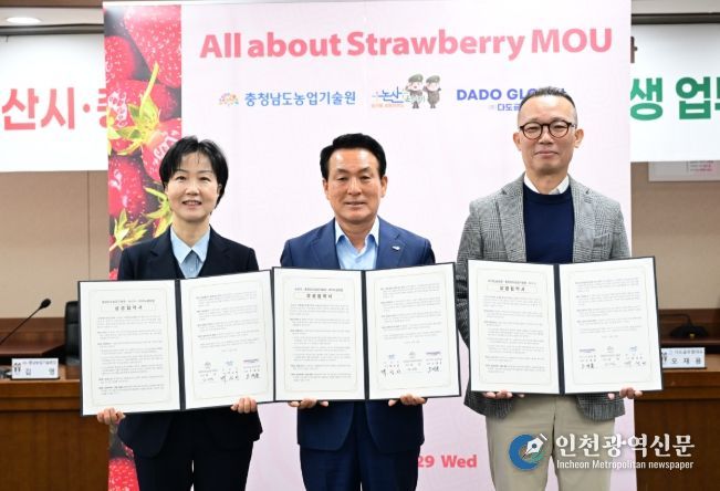 논산시, 충남농업기술원·(주)다도글로벌과 딸기 유통·엑스포 홍보 협력