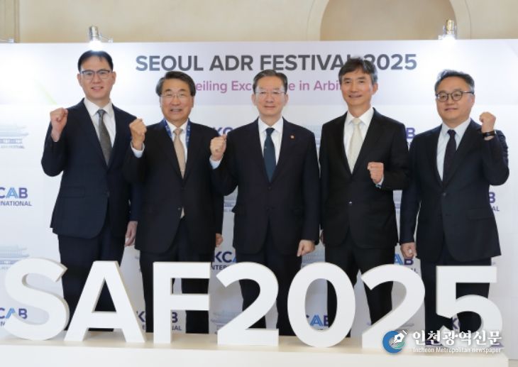 제14회 아시아·태평양 에이디알(ADR) 컨퍼런스