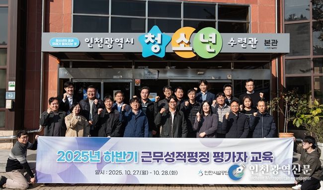 공단은 지난 27일과 28일, 팀장급 관리자를 대상으로 ‘리더 역량 강화 교육’을 실시했다.