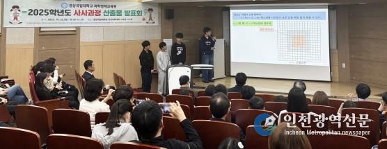 경상국립대학교(GNU) 과학영재교육원은 10월 25일 가좌캠퍼스 자연과학대학 대강의실에서 ‘2025학년도 사사과정 산출물 발표회’를 성황리에 개최했다.