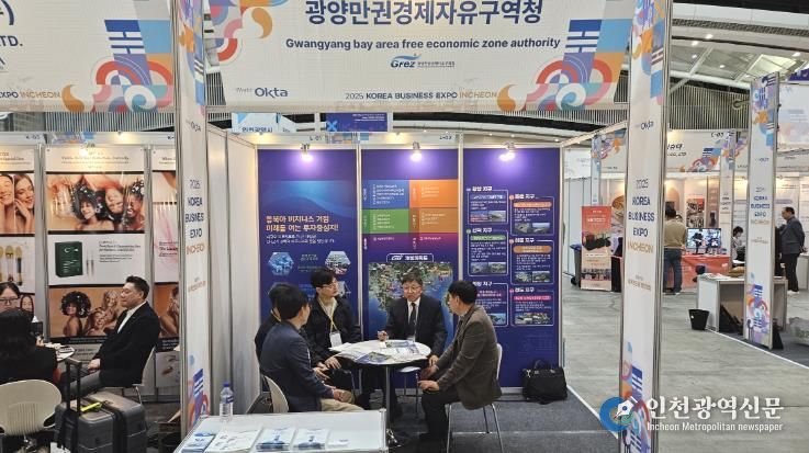 광양만권경제자유구역청은 10월 29일 인천 송도 컨벤시아에서 열린 제29차 세계한인경제인대회에 참가해 홍보부스를 열고 투자유치 활동을 펼쳤다.