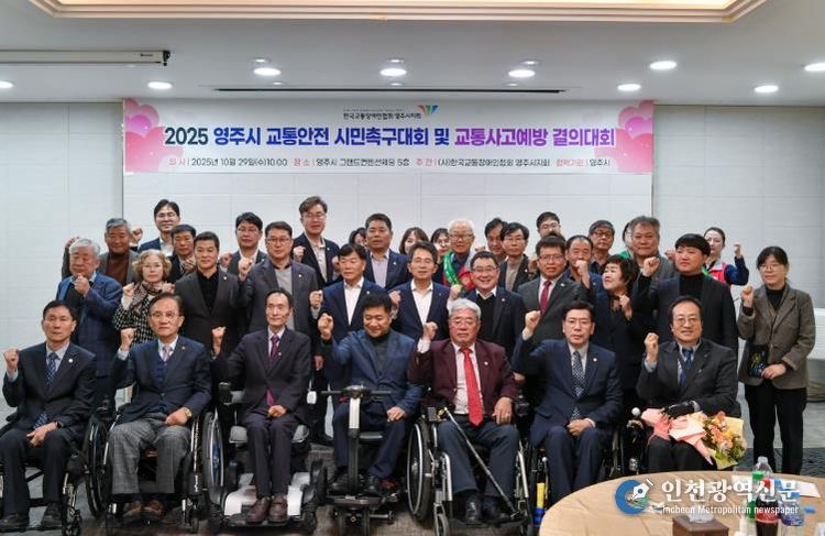 영주시, 교통안전 시민 촉구대회 및 교통사고 예방 결의대회 개최