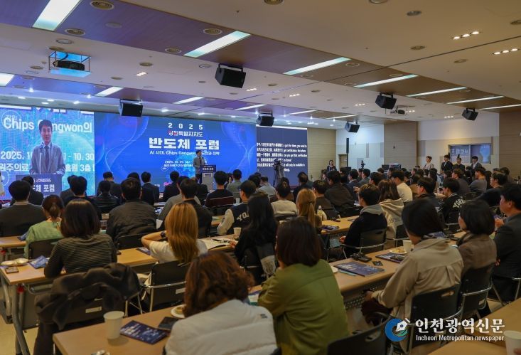 “AI 시대, Chips Gangwon의 도전과 전략” 비전 제시