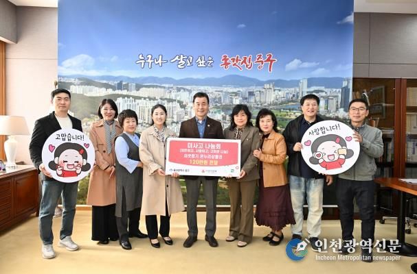 미사고 나눔회, 이웃돕기 온누리상품권 120만 원 전달