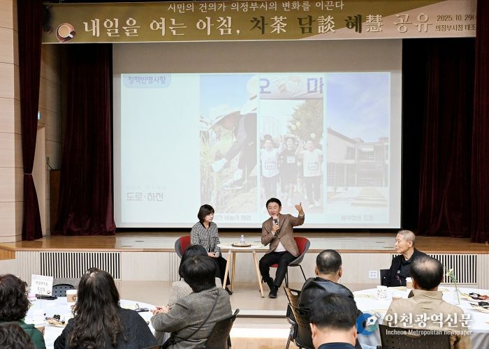 김동근 시장이 10월 29일 시청 태조홀에서 ‘내일을 여는 아침, 차茶담談혜慧 공유’를 진행하고 있다.