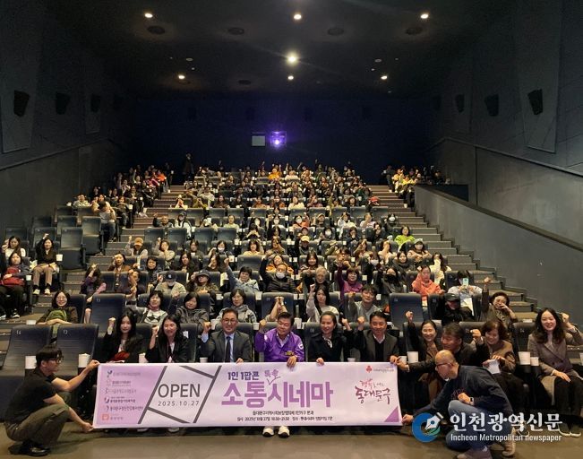 동대문구, 1인가구 위한 ‘소통 톡톡 시네마’ 성료