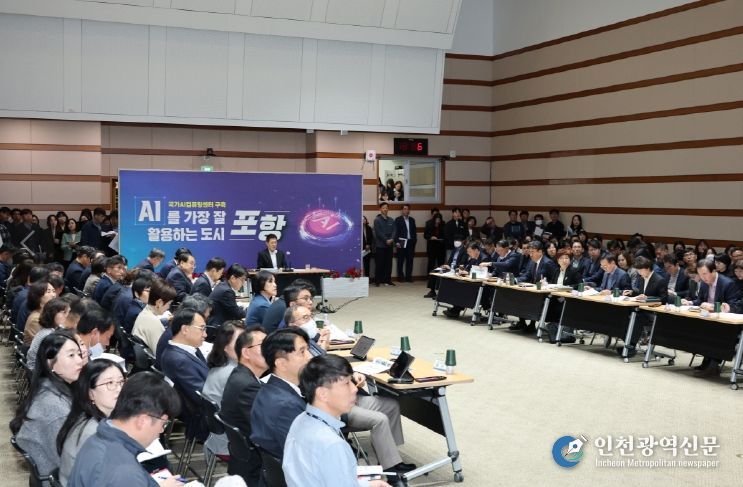 포항시는 29일 시청 대회의실에서 ‘2026년 주요업무계획 보고회’를 추진했다.