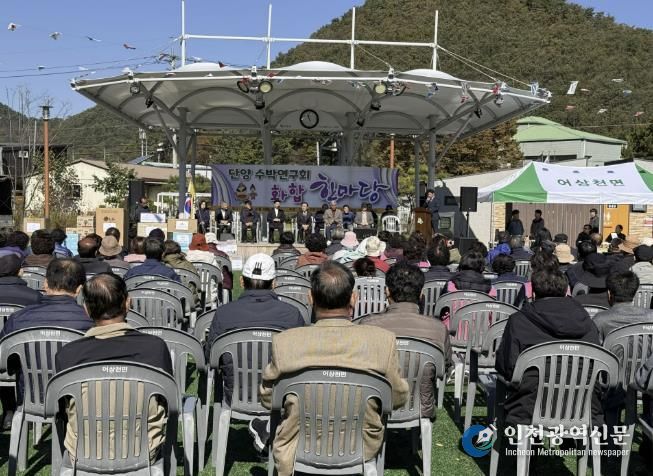 화합 한마당 행사