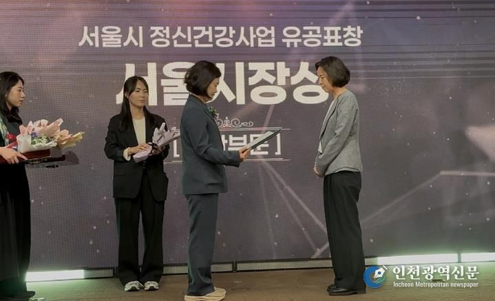 서울시 정신건강사업 유공표창 시상식