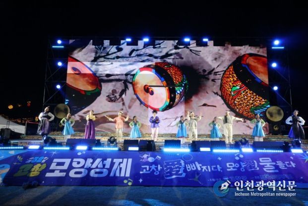 제52회 고창모양성제,