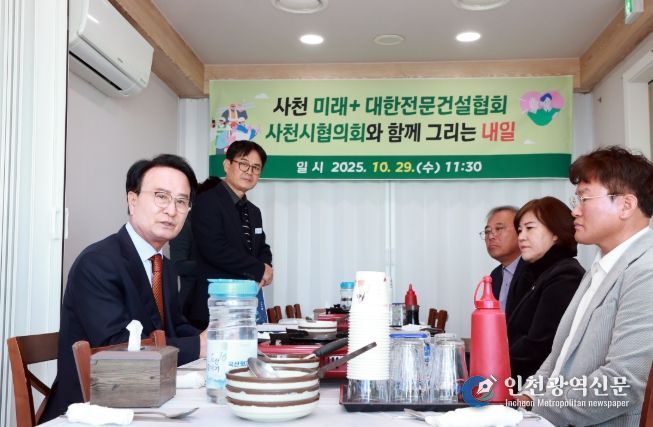 지역 전문건설업계와 상생협력 간담회