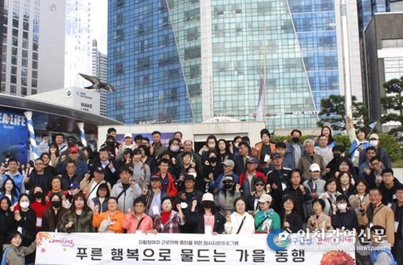 달서구, 푸른 행복으로 물드는 가을, 자활참여자와 함께한 동행 나들이