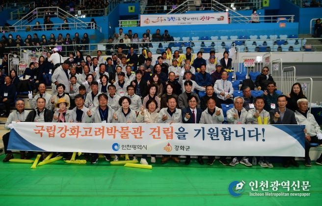 강화군 이장단, 인천시 이․통장 한마음대회