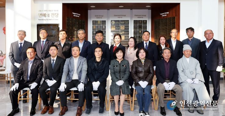 2025 하반기 기부자 명예의 전당 헌액식