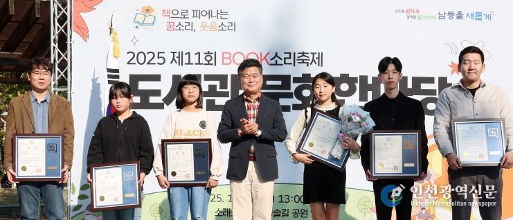 11회 도서관 문화한마당