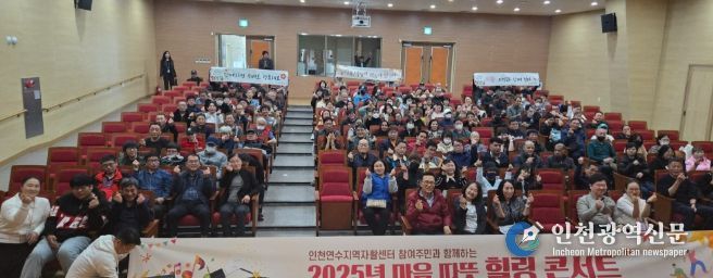 자활사업 참여자 위한 ‘힐링콘서트’ 성료