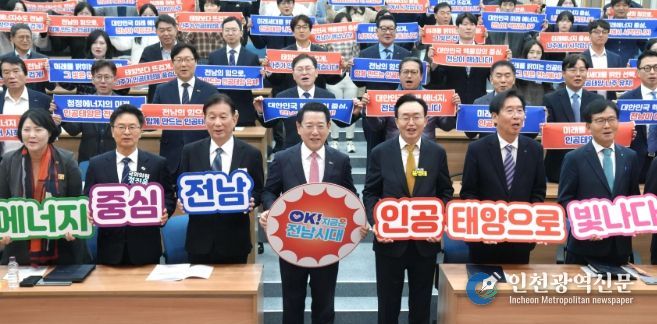 인공태양 연구시설 유치위원회 출범식