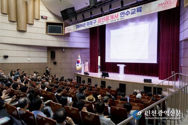마포구, 정부 부동산 대책 대응을 위한 공인중개사 대상 실무 교육 열어