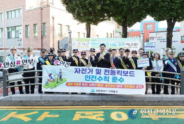 ‘어린이 교통안전 캠페인’