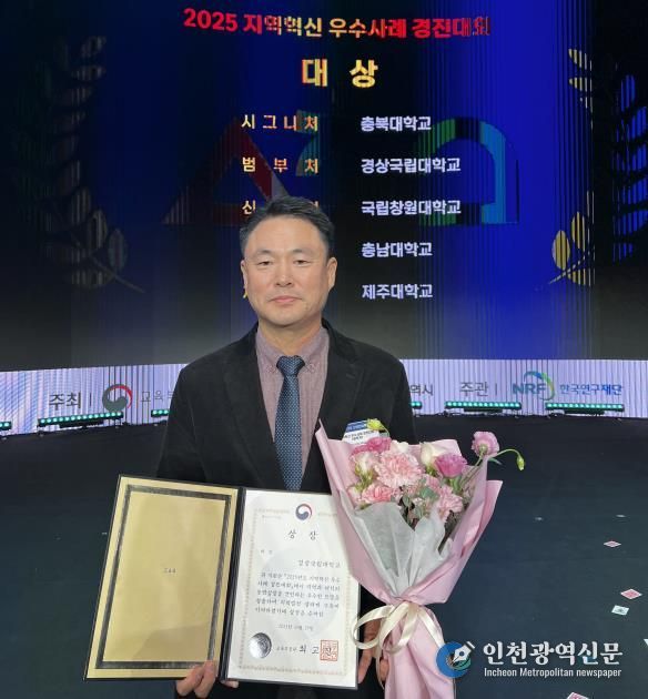 경상국립대학교(GNU) 미래차 RISE사업 김해지 책임교수는 10월 29일 대구EXCO에서 개최한 ‘지역혁신 우수사례 경진대회에서 범부처 연계분야 대상’을 수상했다.