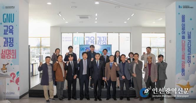 경상국립대학교 ‘GNU 교육과정 박람회’ 학생들의 뜨거운 관심 속 성료