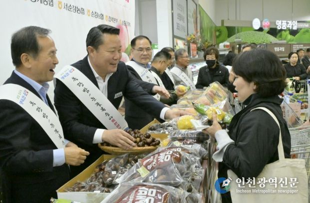 양재 하나로유통센터서 농산물 판촉행사