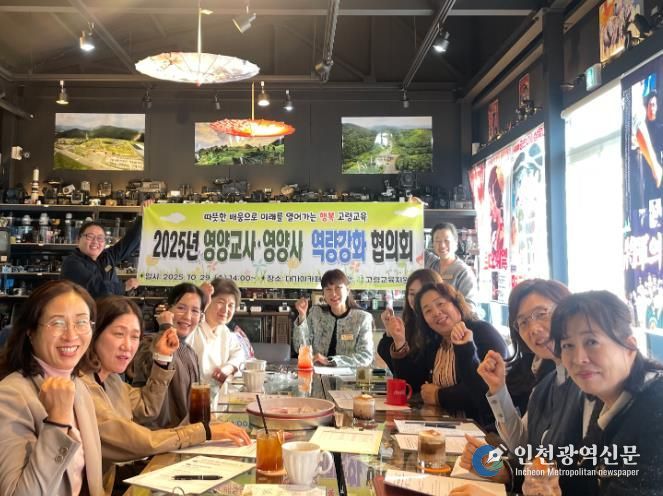 영양교사 간 소통과 협력의 장을 마련하다