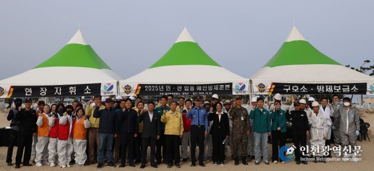 울진해경-영덕군 합동 해안방제 훈련 실시