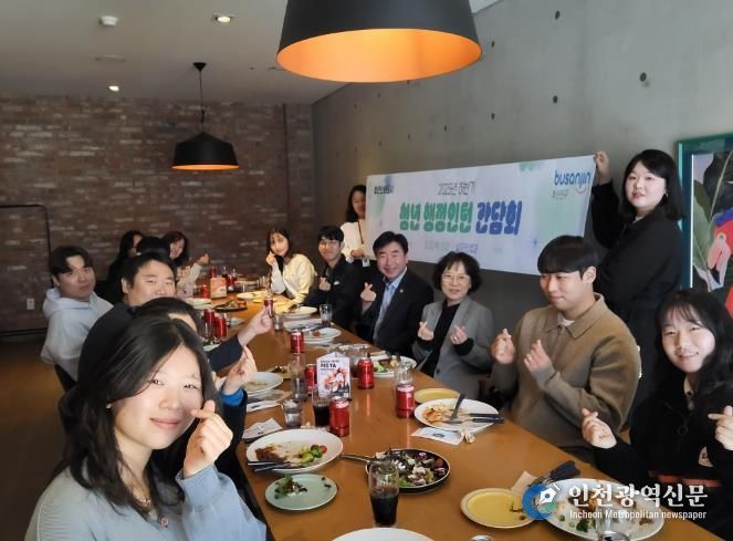 부산진구, ‘청년 행정인턴과의 간담회’ 개최