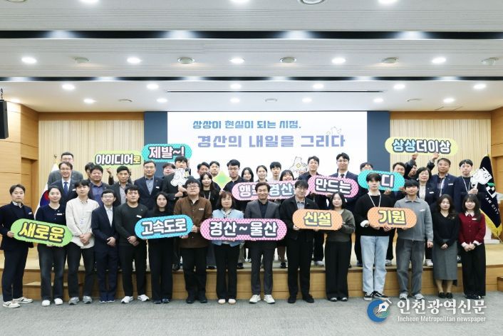 상상이 현실이 되는 시정, 경산의 내일을 그리다