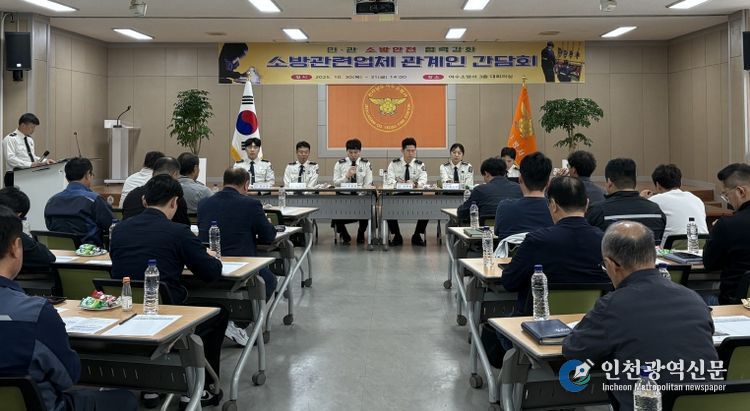 여수소방서, 소방관련업체 관계자 간담회 개최