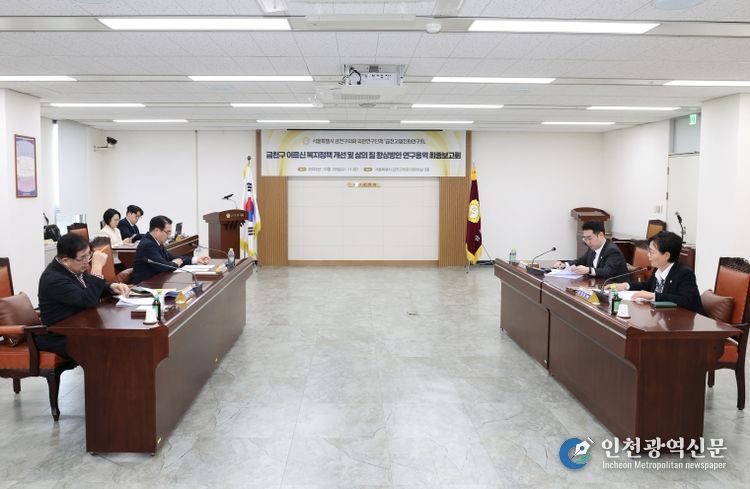 금천구의회 ‘금천고령친화연구회’ 연구용역 최종보고회 개최