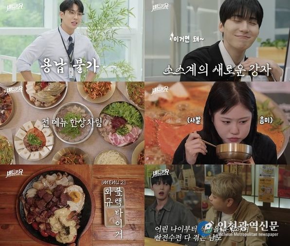 (사진 제공 = 티캐스트 E채널 '세트포유')