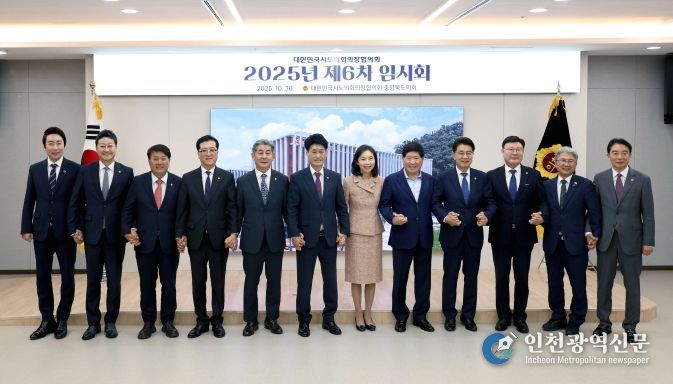 대전시의회 조원휘 의장, 2025년 시도의회의장협의회 제6차 임시회 참석