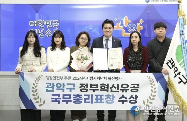 정부혁신 유공 국무총리 표창을 수상한 관악구(오른쪽 세번째 박준희 관악구청장)