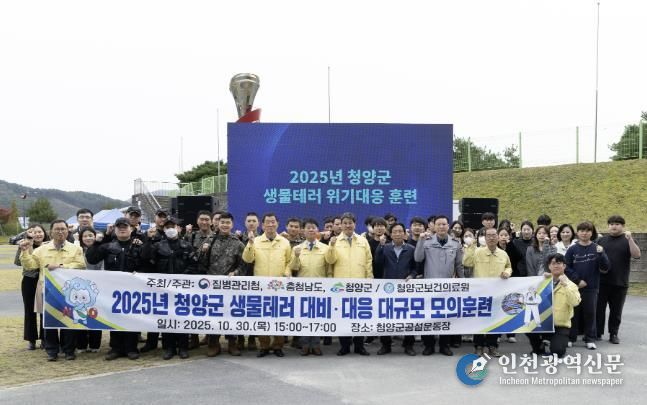 2025년 생물테러 대비·대응 대규모 훈련 모습