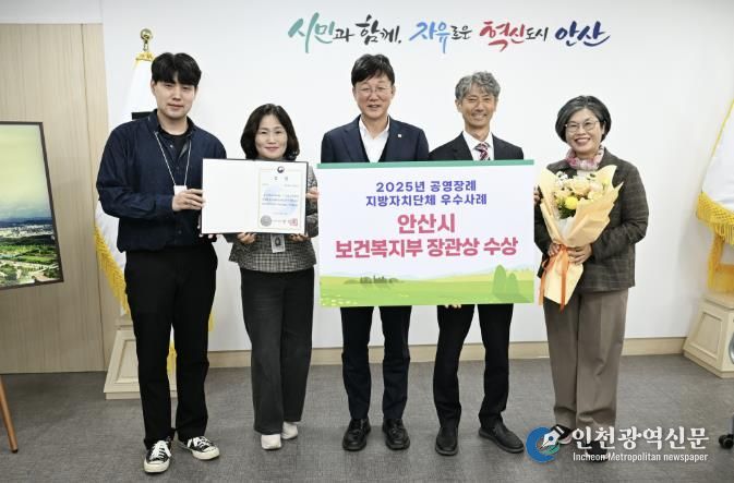 이민근 안산시장(가운데)이 ‘2025년 공영 장례 지자체 우수사례 공모전’에서 우수상을 수상하고 관계 공무원들과 함께 기념촬영을 하고 있다.