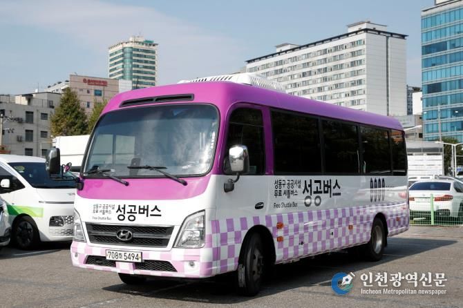 새롭게 신설된 4노선 ‘성공버스’ 모습