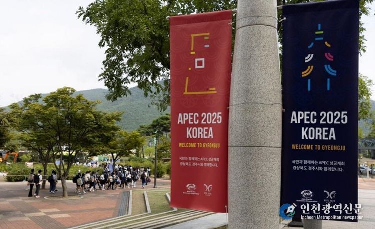 10월 31일~11월 1일 한국 경주에서 열리는 ‘아시아태평양경제협력체(APEC) 경제체 지도자회의’ 홍보 포스터를 지난달 24일 카메라에 담았다. (사진/신화통신)