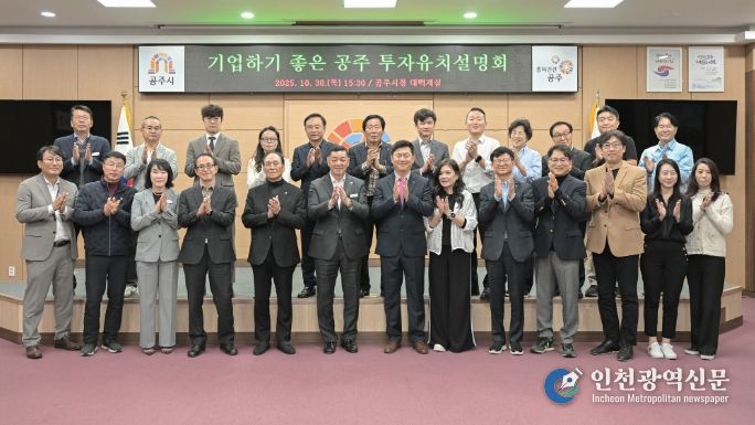 세계한인경제무역협회 캐나다토론토지회, 공주시 방문