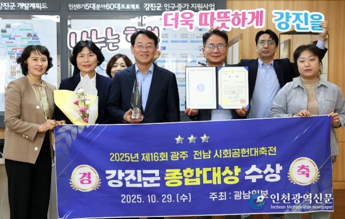 광주‧전남 사회공헌대축전에서 종합대상 수상한 모습