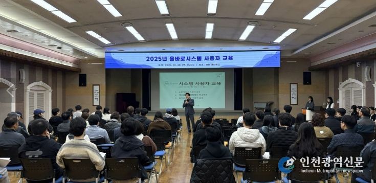 폐기물처리업체 올바로시스템 사용자 교육