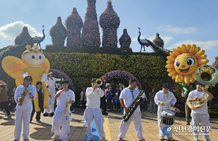함평엑스포공원 ‘2025 대한민국 국향대전’ 브라스 밴드 거리공연