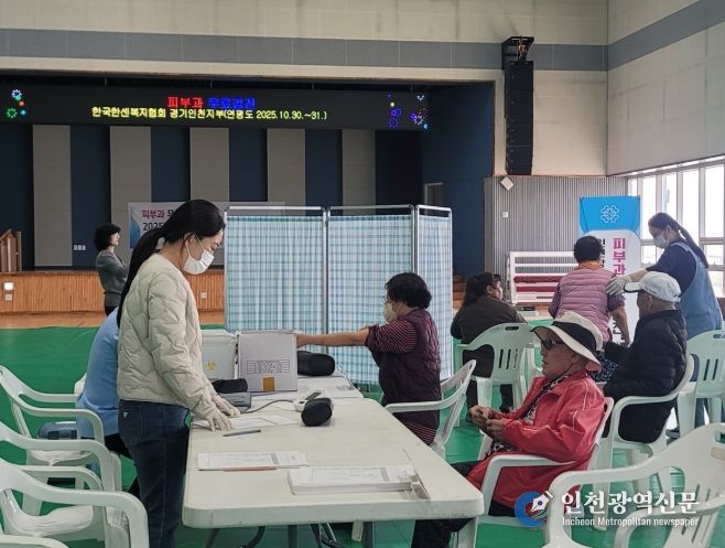 옹진군 한국한센복지협회 경기인천지부 연평도 찾아 무료진료