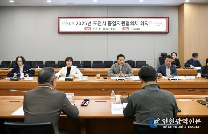 포천시, ‘통합지원협의체 위원 위촉식 및 회의’ 개최…포천형 돌봄통합체계 본격 시동