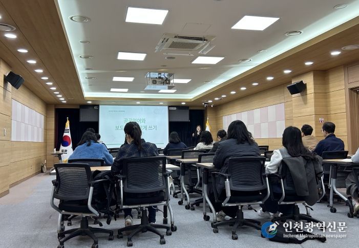 부평구, ‘알기 쉬운 행정 용어’통해 구민 소통에 한 걸음 더 가까이 다가가