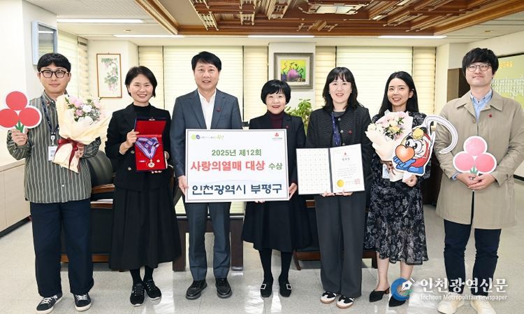 부평구, 전국이 인정한 나눔도시로 우뚝…제12회 사랑의열매 대상 수상