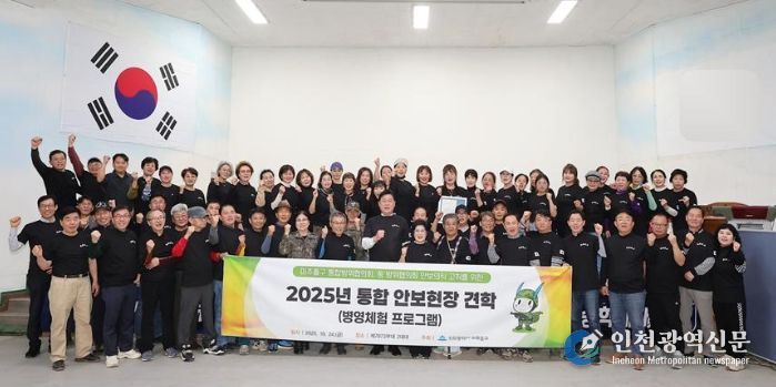 , ‘병영 체험 프로그램’으로 지역 안보 역량 강화